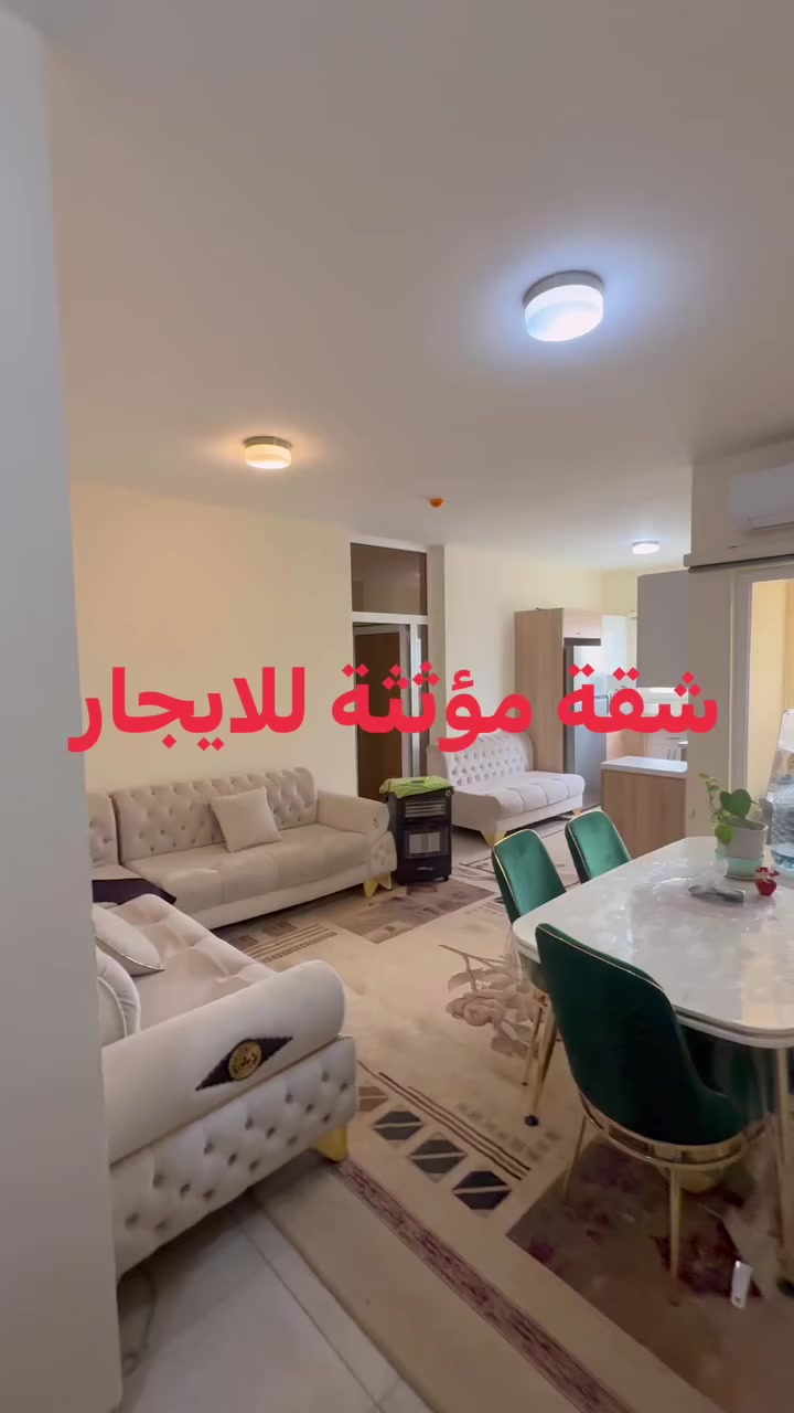 شقة موثثة للايجار 
مساحة 105م (2+1) 🛌غرفتين نوم
العنوان📍اربيل أتلانتك ستي
للمزيد من المعلومات 
***********☎️
https://wa.me/+9647716300202
***********☎️
https://wa.me/+9647516300202
————-

شوقەی راخراو بۆ کرێ
رووبەری 105م 2ژوورى 🛌نوستن
ناونيشان📍هەولێر اتلانتك سيتى 
بۆ زانیاری زیاتر
***********☎️
https://wa.me/+9647716300202
***********☎️
 https://wa.me/+9647516300202 
—
 #foryoupageシ #foryouシ #hawler_slemani_dhok_karkuk_hallabja #kurd #kurdistan #hawler #baghdad #kirkuk #العراق #اربيل #عقارات #عقاراتي #ايجار #اتلانتك #اتلانتك_الامريكي
