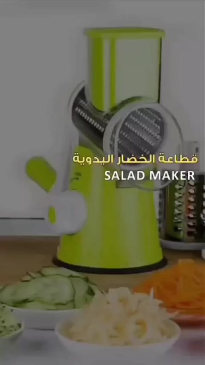 توفرت لدينا قطاعة الخضار اليدويه
كل بيت راح يحتاجه برمضان اكيد راح تختصر عليكم هواي وقت لدينا الخضره والقطاعه
عليكم الطلب وعلينا الباقي
علوة أبو مهند وأولاده 
خدمة التوصيل
*********** واتساب
***********
راوه الجديده قرب أسواق قصي الراوي
