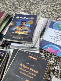 ملازم سادس اعدادي • الزعفرانية • ملازمة كاملة
