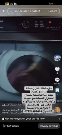 غسالة • كربلاء المقدسة • واتساب