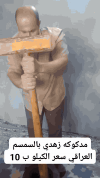 السلام عليكم ورحمه الله وبركاته 🤝
يتوفر لدينا مدكوكه زهدي بالسمسم العراقي والجثي  بالجاون 💯 ب💯 وليس بالمكينه 🌹
سعر الكيلو ب 10 🌹

ومدكوكه خستاوي بالسمسم والمبروش والراشي 😋
سعر الكيلو ب 10 🌹

وراشي مصنوع من اجود انواع السمسم العراقي سعر الكيلو ب 10 🌹 

يوجد توصيل جميع محافظات العراق 🚗
الاستفسار او الاتصال على الارقام التاليه 🌹
*********** أو ***********🌹
