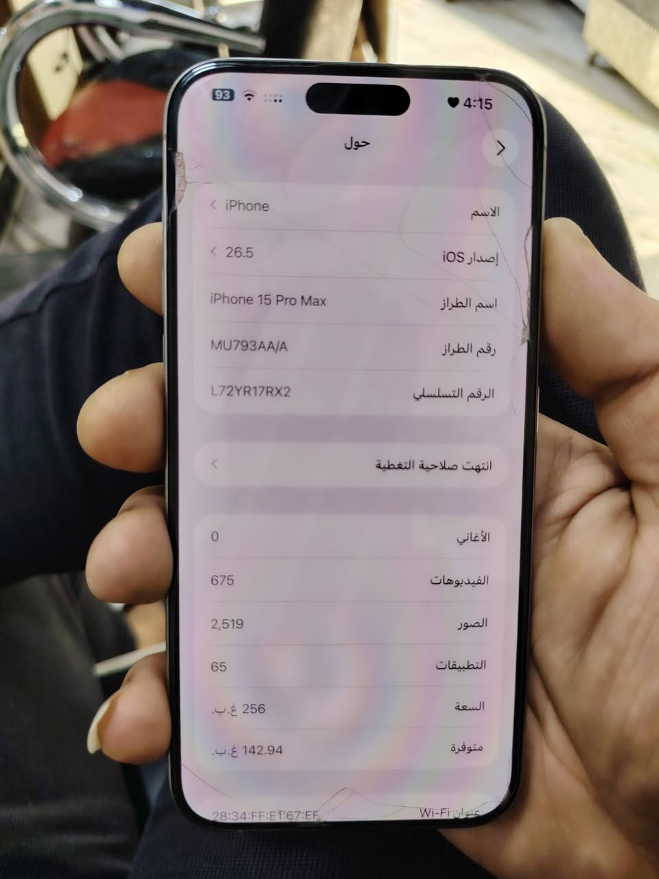 سلام عليكم ايفون 15 برو ماكس بلانتنيوم جهاز مكفول ذاكره 256 بطاريه 89 كارتونه موجود سعر 1200 عنوان بصره ابو الخصيب هاتف ***********
