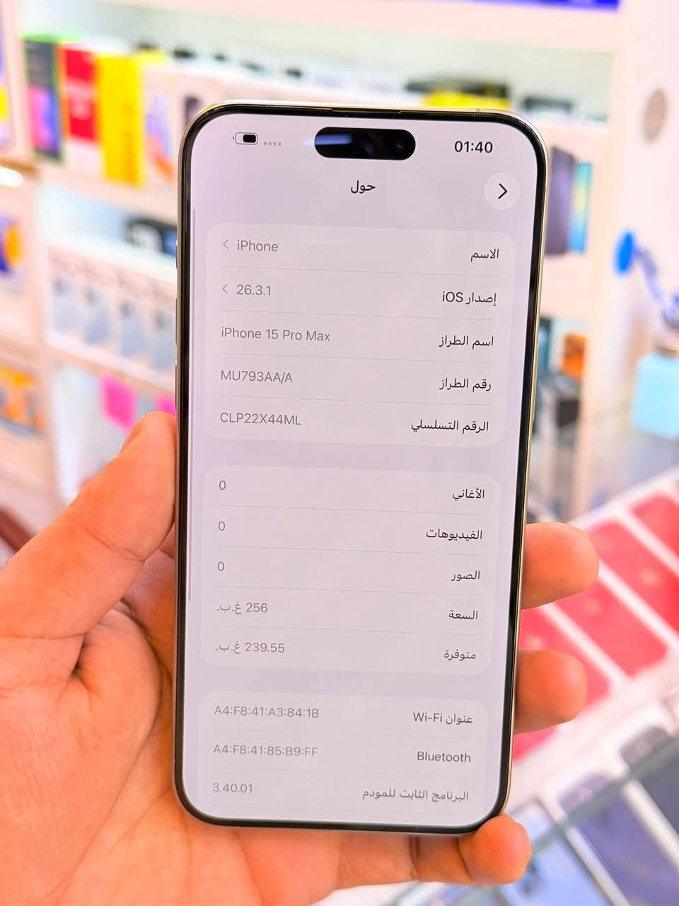 ايفون 15برو ماكس🩶🤍256GB 
البطارية ٨٦
كامل ملحقات
***********
