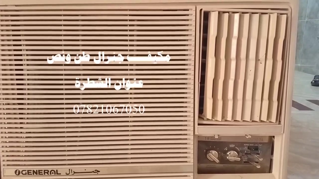 ✅ شرط الفحص والبرودة

📍 العنوان: الشطرة - حي المعلمين

📲 واتساب: [](https://wa.me/9647821067050?utm_source=chatgpt.com)


**إذا كنت صاحب هذا الإعلان وتريد حذفه لأي سبب، رجاءا أرسل رسالة إلى الدعم الفني**