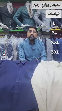 ازياء • علي غزال • قضاء الحي