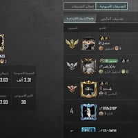 حساب • بابل • للبيع