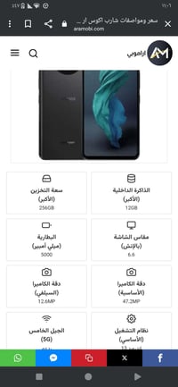 سعر 295 07516343585 الواتس    السم: شارب  R7 شاشه 244 هىتز  كامره معتم...