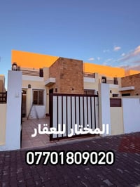 🏠دار للبيع مجمع بيتي السكني الزون الثالث📍  على السايدين  المساحة 200 م...