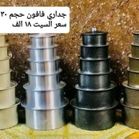ادوات منزلية • توصيل ذي قار • انستا