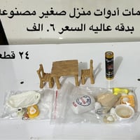 للبيع التواصل على الخاص  او على الواتس  07708828979