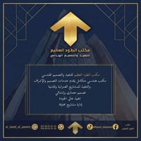 مكتب هندسي • تصاميم معمارية • النهروان