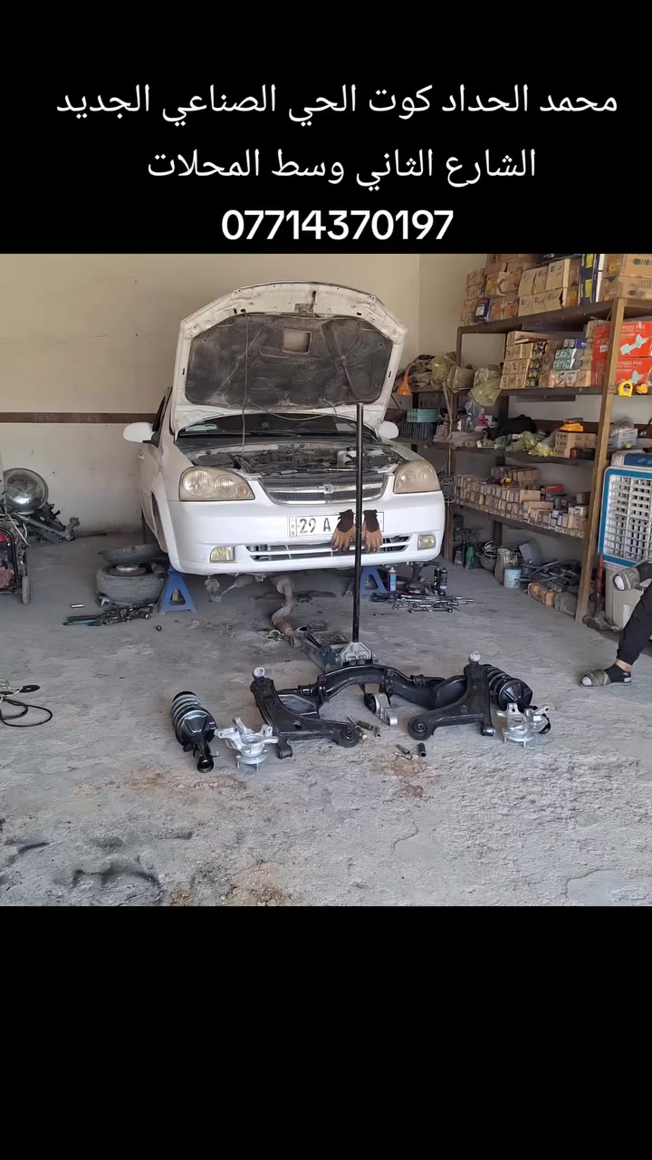 محمد الحداد كوت الحي الصناعي الجديد الشارع الثاني
***********
عرض خاص لاصحاب اوبترا خلال شهر رمضان المبارك 
صدر أمامي كامل 
مع صدر خلفي كامل 
مع العمل والبريص والميزانية 
ب٤٢٥
مع تخم دسكات مجانا
