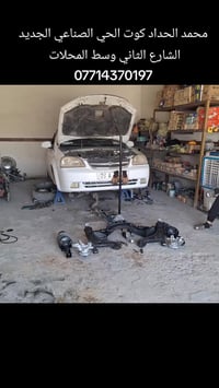 محمد الحداد كوت الحي الصناعي الجديد الشارع الثاني ٠٧٧١٤٣٧٠١٩٧ عرض خاص ...