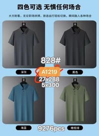 تيشرت حرير • درزن • مشكل ألوان