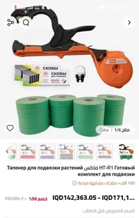 ديكور منزلي • للبيع • نفس القطعة