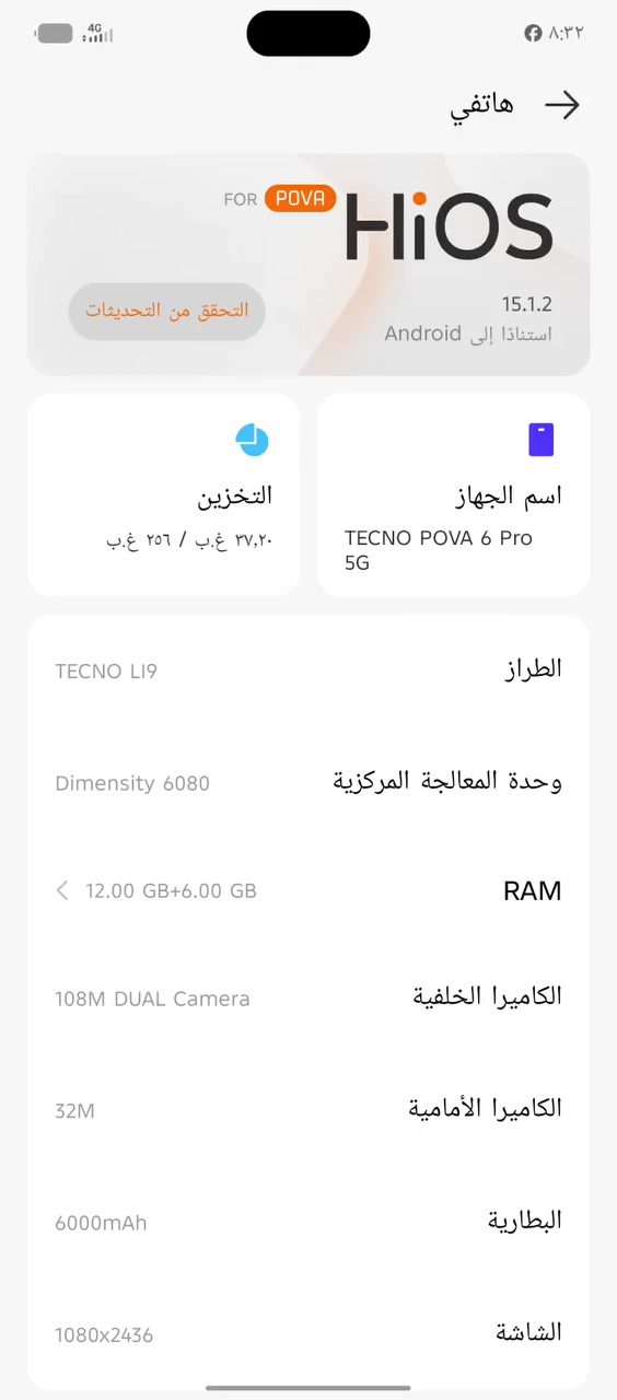 السلام عليكم للبيع موبايل بوفو 6برو موبايل شرط مامفتوح
ذاكرة 256التفاصيل داخل المقطع  السعر 180 راسلني وتدلل


**إذا كنت صاحب هذا الإعلان وتريد حذفه لأي سبب، رجاءا أرسل رسالة إلى الدعم الفني**