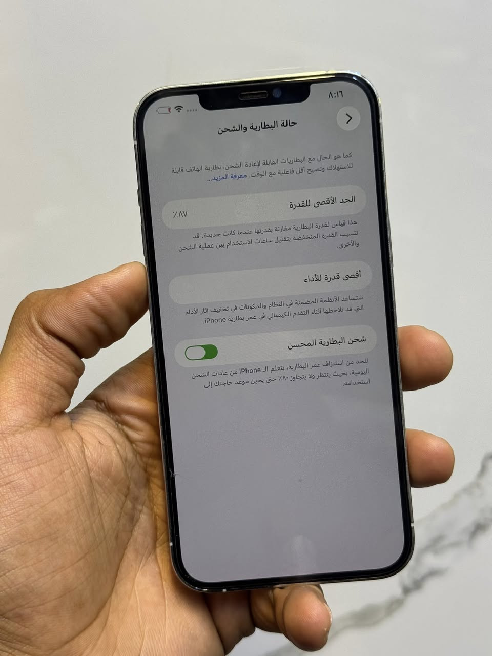 السلام عليكم
ايفون 12pro max ابيض 
ذاكره ٢٥٦ 
بطاريه ٨٧ 
نموذج m
السعر ٥٥٠ فقط 
للاستفسار  ***********
