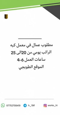 عنوان المكتب الشعلة قطاع ١١ على الشارع العام 07752708419
