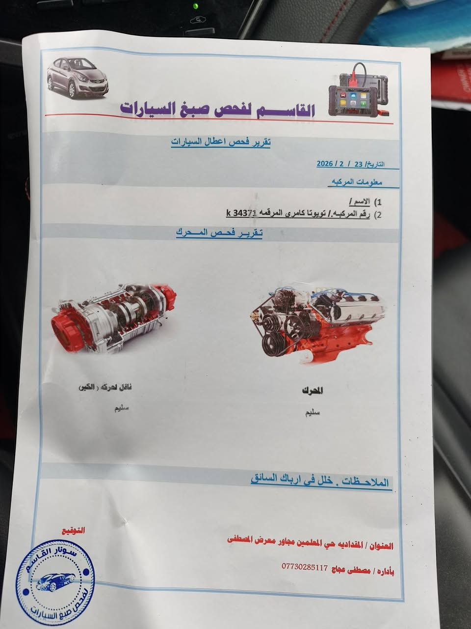 كامري 2022/ v6 /TRD السعر ٢٠٥
بأسمي تخم تاير بدون نقص جديدة  
,فول موصفات 
***********
