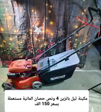 اخوان الاسعار داخل الصورة للاستفسار والحجز رقم واتساب 07737784784