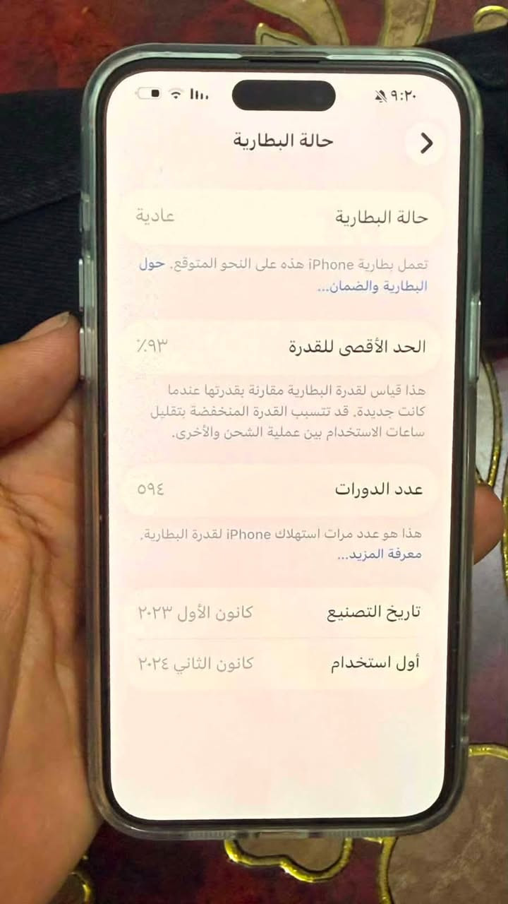 ١٥ برو ماكس شريحة لون بحري بطاريه 93 بلادي جهاز ما مفتوح 256 كيكه سعر  مليون وبي مجال رقم الموبايل ***********
