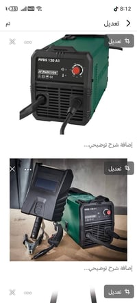 مكينة لحام • ام البكر • تكريت 100دار