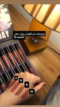 حمرة • كولدن روز • وصلت اليوم