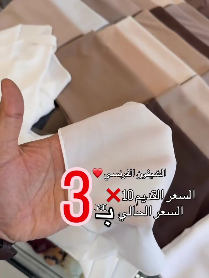 الشيفون الفرنسي ❤️


**إذا كنت صاحب هذا الإعلان وتريد حذفه لأي سبب، رجاءا أرسل رسالة إلى الدعم الفني**