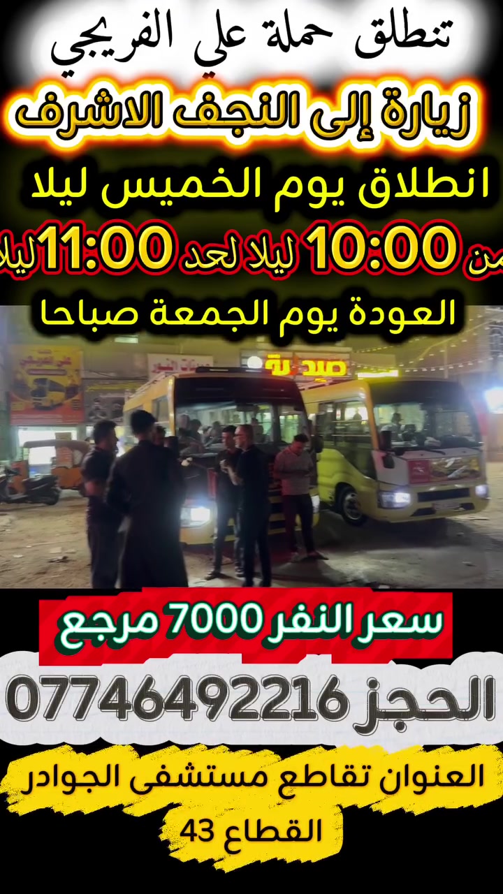 ‏ ثابتة كل يوم خميس الحجز ***********
