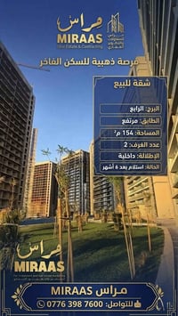 📩 للتواصل ‭0776 398 7600