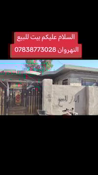 النهروان • ٢٠٠م • ٢ غرف