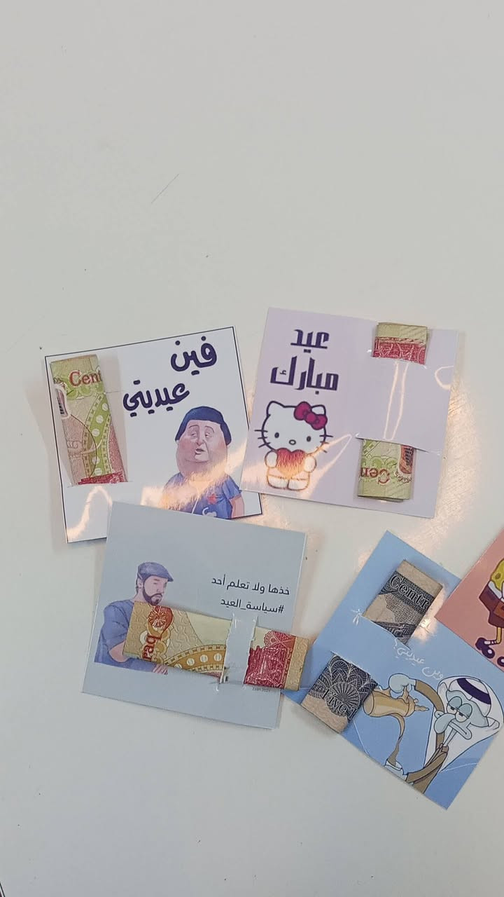 فرح طفلك ع العيد 🎊🎉
كروت عيديات حسب الطلب 
سعر 6 كارتات الف دينار 
متوفر توصيل بسمايا ب 1000


**إذا كنت صاحب هذا الإعلان وتريد حذفه لأي سبب، رجاءا أرسل رسالة إلى الدعم الفني**