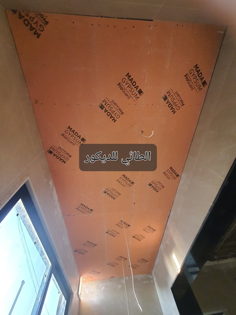 🏠✨ هل تريد ديكور يغيّر شكل بيتك ويحوله لتحفة فنية؟
مع الطائي للديكور خبرة في الجبسم بورد والديكور الداخلي، حولت عشرات البيوت من عادية إلى راقية بلمسات عصرية وذوق راقٍ يناسب كل الأذواق! 

✅ تصميمات خاصة حسب طلبك
✅ تنفيذ احترافي وبجودة عالية
✅ أسعار مناسبة وتشطيب فخم
✅ التزام بالمواعيد ورضا الزبون أولويتنا 

📸 شوف الصور، وخلّي بيتك يتكلم عن ذوقك!
📌بديل الخشب 
📌بديل الرخام 
📌جبسم بورد
📌سقف ثانوي 
📌بديل الحجر 
📌شيبورد 
📌ديكور بلازما صبغ 
⚡️كادر كهرباء محترف تاسيس 
   👍 راسلنا خاص وادلل 👍 

✅️الكادر داخل الموصل الحبيبة 
✅️وايظا متوفر نظام الاقساط


**إذا كنت صاحب هذا الإعلان وتريد حذفه لأي سبب، رجاءا أرسل رسالة إلى الدعم الفني**