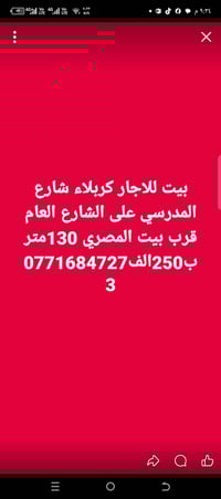 كربلاء شارع المدرسي • ١٣٠م • ٣ غرف