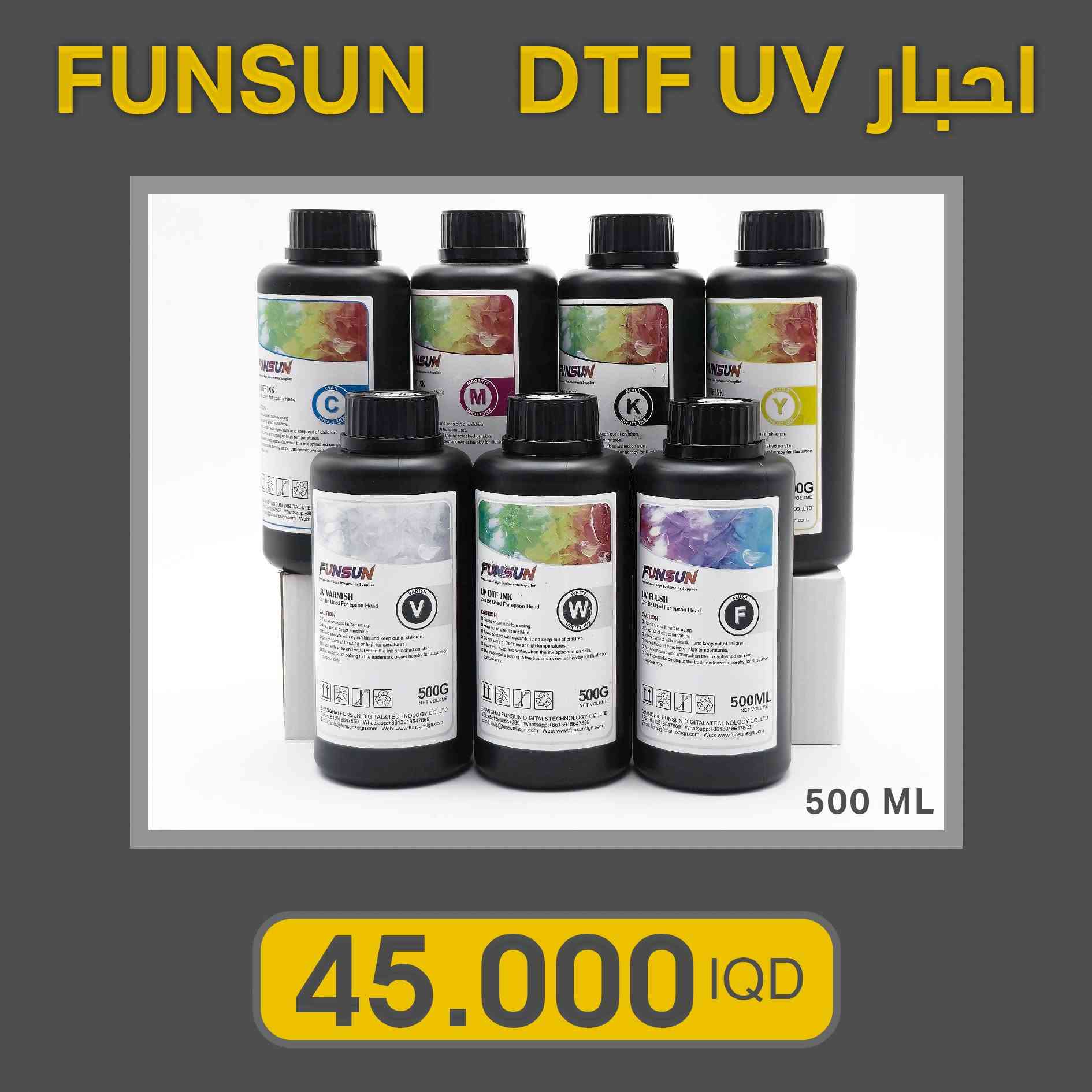 حيدر الحمراني لتجارة مواد الطباعة والاعلان
توفر لكم اجود وافضل المنتجات من شركات موثوقة ومعتمدة
احبار GADE سولفنت + ايكو سولفنت
احبار  FUNSUN - UV DTF + DTF 
باودر من شركة FUNSUN


**إذا كنت صاحب هذا الإعلان وتريد حذفه لأي سبب، رجاءا أرسل رسالة إلى الدعم الفني**