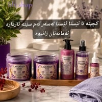 سێتی لاڤێندەر • مجموعة لافندر • مستحضرات تجميل • منتجات عناية • عناية ...