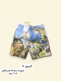 ماكس • ملابس اطفال • توصيل العراق