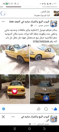 تفصيل • سيارة • النجف