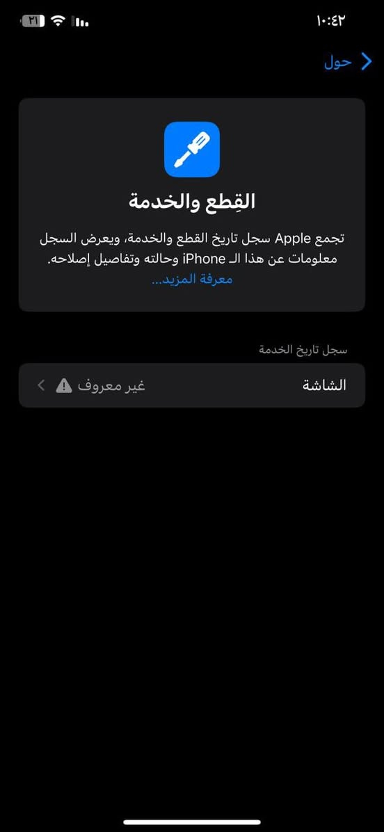 السلام عليكم
جهاز iPhone 11 Pro Max 
ذاكره 256
بطاريه 90 بلادي 
تك 
الجهاز كله نضيف بلادي 
فقط كسر بإلجامه تتبدل ب 35 الف 
وبسبب الوكعه ضهرت علامة الشاشه غير معروف امه الجهاز بلادي شرط ممبدل بي شي السعر 250 وبي مجال قليل
***********
