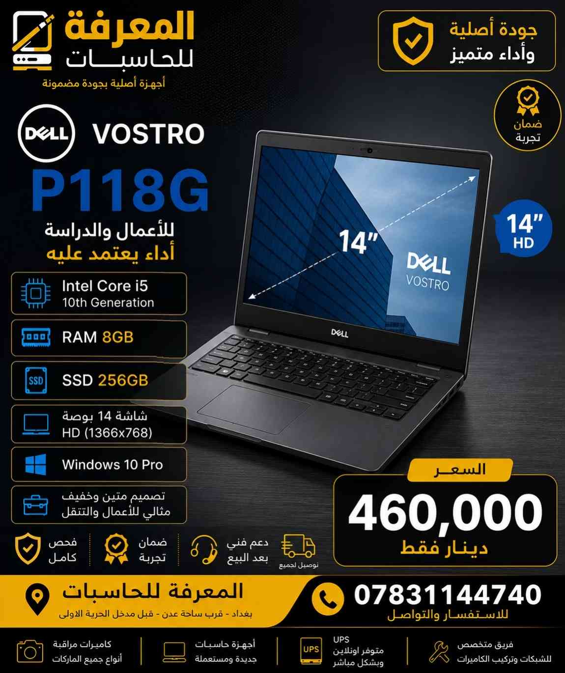 � عروض المعرفة للحاسبات 🔥 إذا تبحث عن لابتوب أصلي يجمع بين الأداء والسعر المناسب، فأنت بالمكان الصحيح. نوفر أحدث وأفضل أجهزة: 💻 Dell | HP | Lenovo | ASUS ✅ أجهزة أصلية ومفحوصة ✅ مناسبة للدراسة والعمل والاستخدام اليومي ✅ أسعار منافسة ✅ كفالة وضمان على الأجهزة ✅ دعم فني وخدمة ما بعد البيع 📍 المعرفة للحاسبات وكاميرات المراقبة ومنظومات الطاقة الشمسية 📞 للحجز والاستفسار: *********** المعرفة للحاسبات… ثقة وجودة منذ 2007
