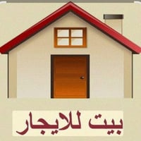 بيت للإيجار • الرمادي شارع 100 • غرفتين نوم