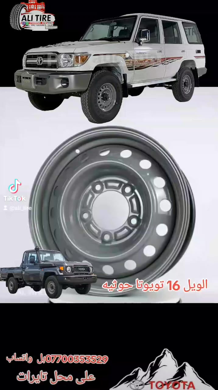 برایان سعری زۆر گونجاوە
الویل تویوتا حوثيه حجم16

الويل شرط شهر  ضمان

نفس شركة بيلادي 

 (حساب توصيل 20 ألف عيراقي موجود كل محافذة  سعر موناسب)

بل واتساب ***********
