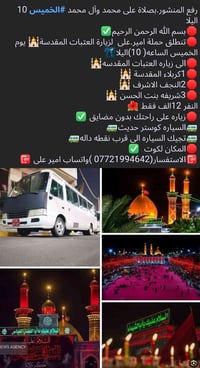 اخر مقاعد سارع بحجز مقعدك تواصل واتساب 07721994642