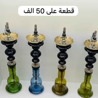 اسعار موجود على صور شراي يتصل ٠٧٧٠٧٥٥٦٧٣٢