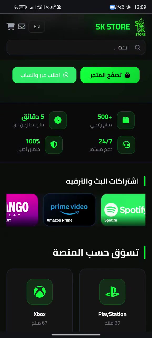 🎮🔥 تم بحمد الله إطلاق أول موقع عراقي متكامل للألعاب والاشتراكات 🔥🎮
نقدملك كل احتياجاتك بمكان واحد ✨
🎯 ألعاب — اشتراكات — عروض — خصومات

يدعم جميع المنصات:
🎮 Xbox
🎮 PlayStation
💻 PC
📱 Mobile

✨ أول موقع عراقي ومن أوائل المواقع عالمياً يحتوي على حاسبة أسعار للألعاب
خاصة بـ Xbox و PlayStation 🎯

📌 فقط اكتب اسم اللعبة وخلال ثواني تحصل على السعر مباشرة
بدون انتظار رد أو تأخير 💨

⚡ تصفح سريع وسلس
💰 أسعار تنافسية
🏷️ أكواد خصم مستمرة ومتجددة
🔒 ثقة وضمان والتزام بالوقت والجودة

لأننا المصدر… نوفرلك أفضل سعر بأقل تكلفة ممكنة 🔥

ونسعى دائماً نوصللك كل جديد بأسهل وأسرع طريقة ❤️

🌐 رابط الموقع:

https://skstore.pro

🟢 SK STORE


**إذا كنت صاحب هذا الإعلان وتريد حذفه لأي سبب، رجاءا أرسل رسالة إلى الدعم الفني**
