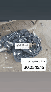 ورشة عبدالله زيادي لتصليح إقفال ومكائن الجام السيارات وسنتر لك الكوري وامريكي العنوان الديوانية غماس يوجد توصيل كل أنحاء العراق ***********
