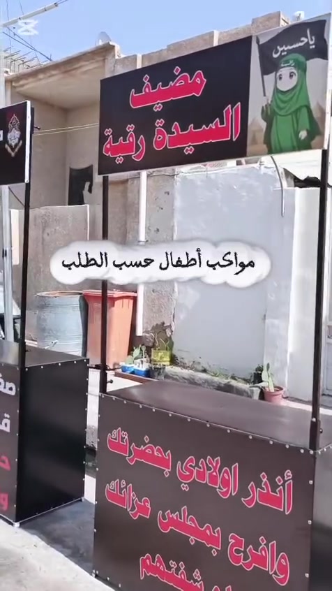 مواكب اطفال حسب الطلب
***********

