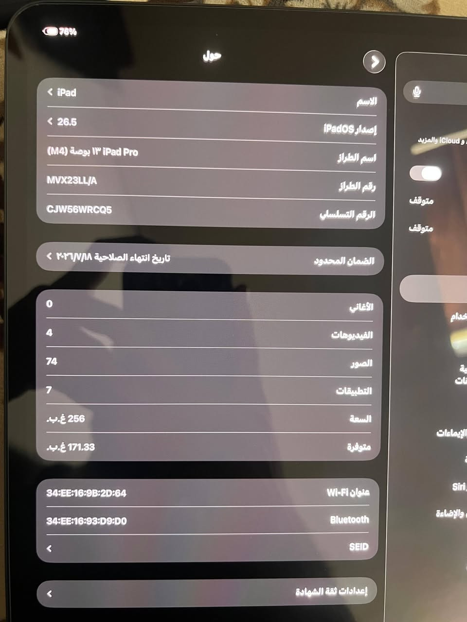السلام عليكم ايباد برو m4 ١٣ انج 256كيكا و البطاريه 97
ألايباد جديد نضيف 100/100 مابي اي شخط او زلغ كلش نضيف  مشتري كسر كارتون 

عدد دورات  الشحن 80

 الضمان بعدة داخل ضمات كامل ملحقات 

شاحنة وكارتونة وكيبل شحن 

 السعر مليون 325 

 العنوان محافضة واسط قضاء العزيزية 

للأستفسار خاص


**إذا كنت صاحب هذا الإعلان وتريد حذفه لأي سبب، رجاءا أرسل رسالة إلى الدعم الفني**