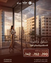 مجمع ابن فرناس السكني  التاجيات الكاظميه شارع المرور مقابيل  معهد  الن...