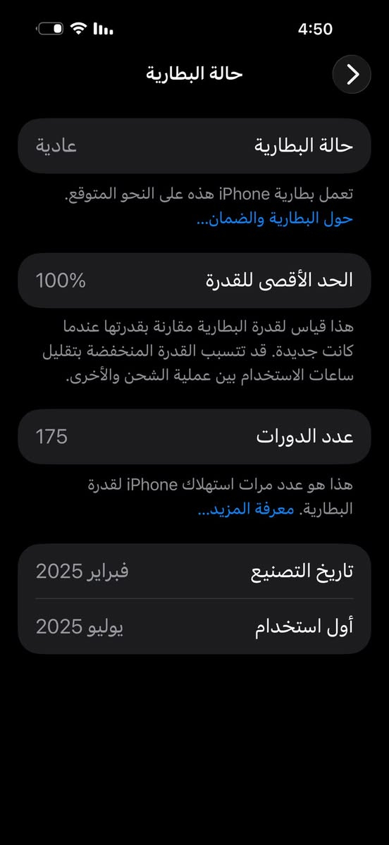 السلام عليكم  16برو ماكس كفاله عامه من شخط خدش صدعه بعده بل ضمان السعر 1.400مكان بغداد مدينه الصدر  ***********
